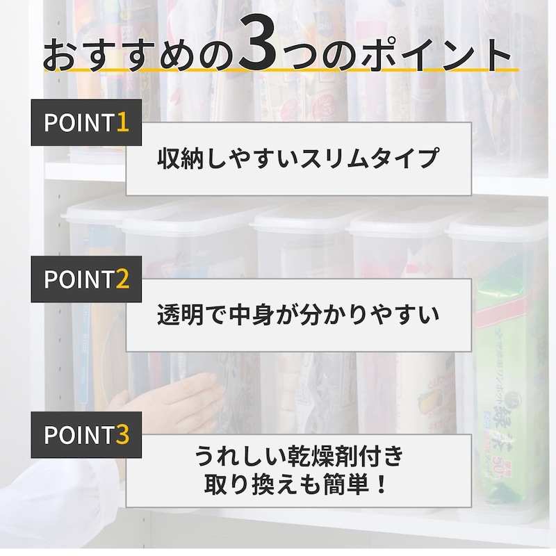 おすすめポイント