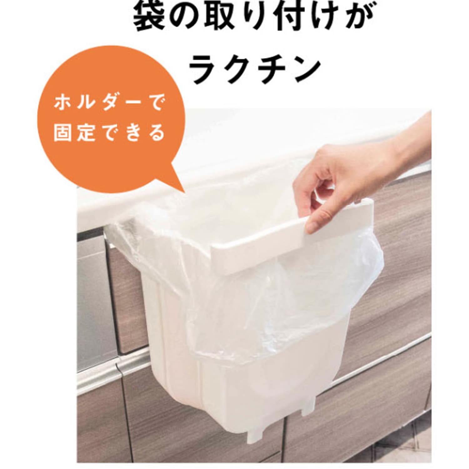 調理しながら捨てやすい！引っ掛け式折りたたみキッチンゴミ箱 