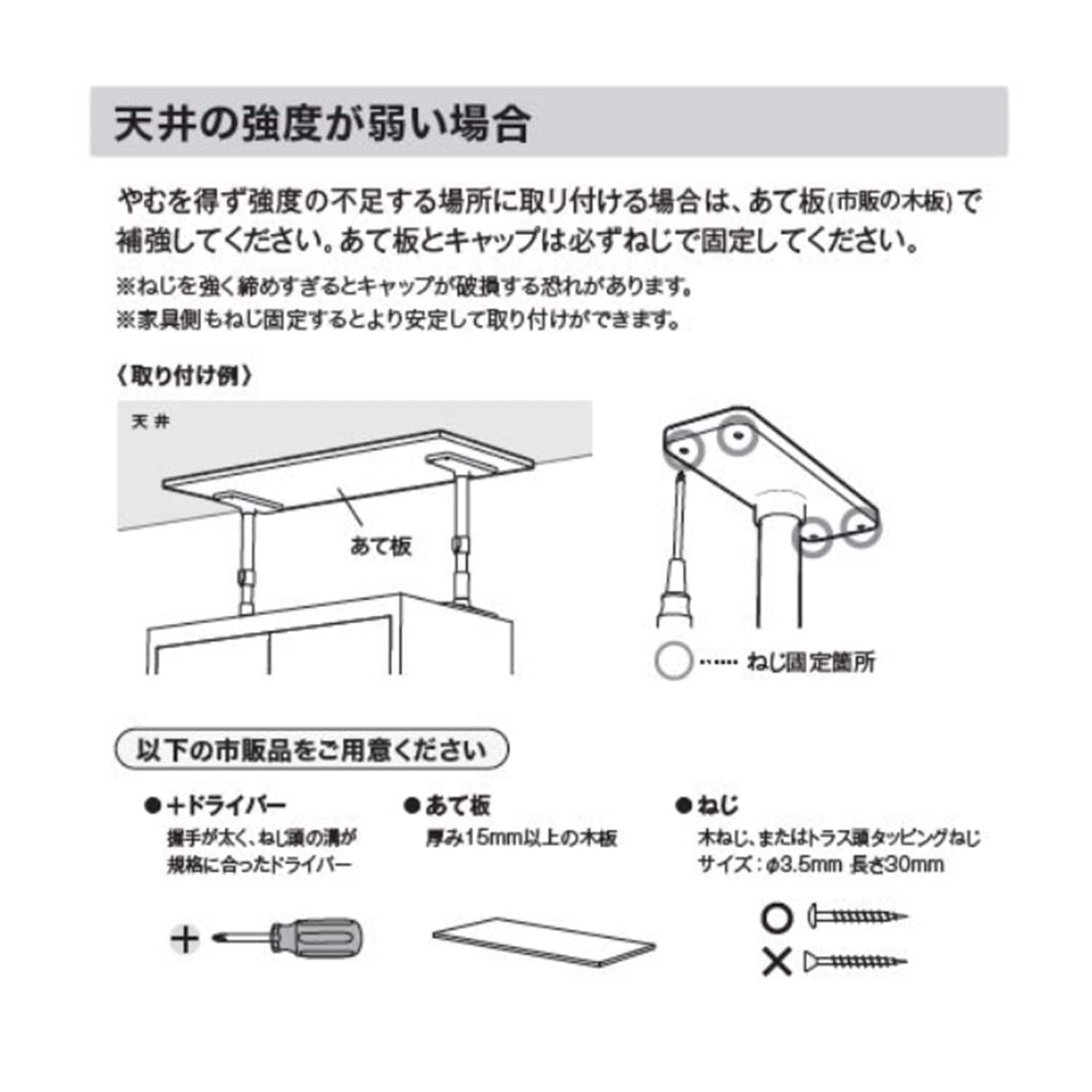 家具転倒防止突っ張り耐震ポール（防災グッズ）｜通販のベルメゾンネット