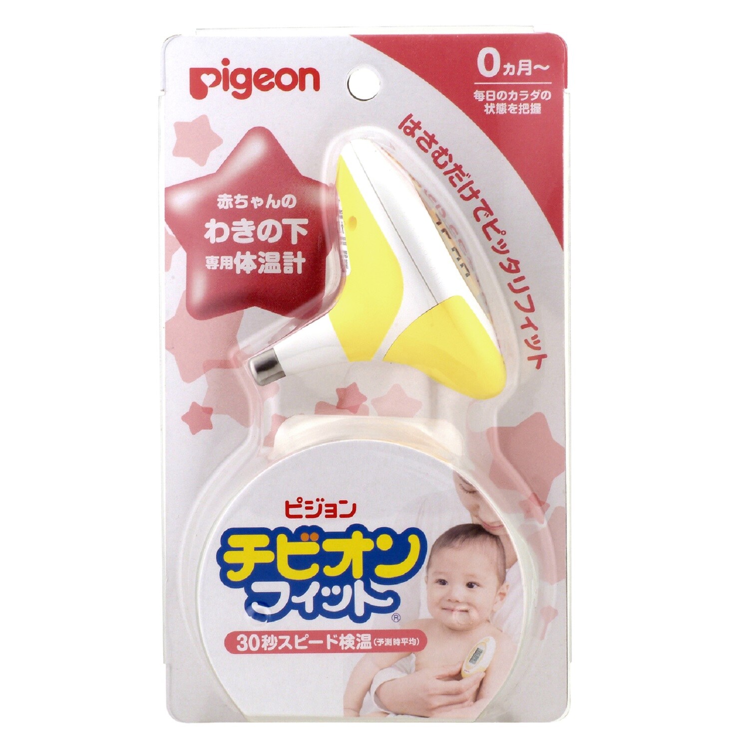 ３０秒でスピード検温 ベビー体温計 通販のベルメゾンネット