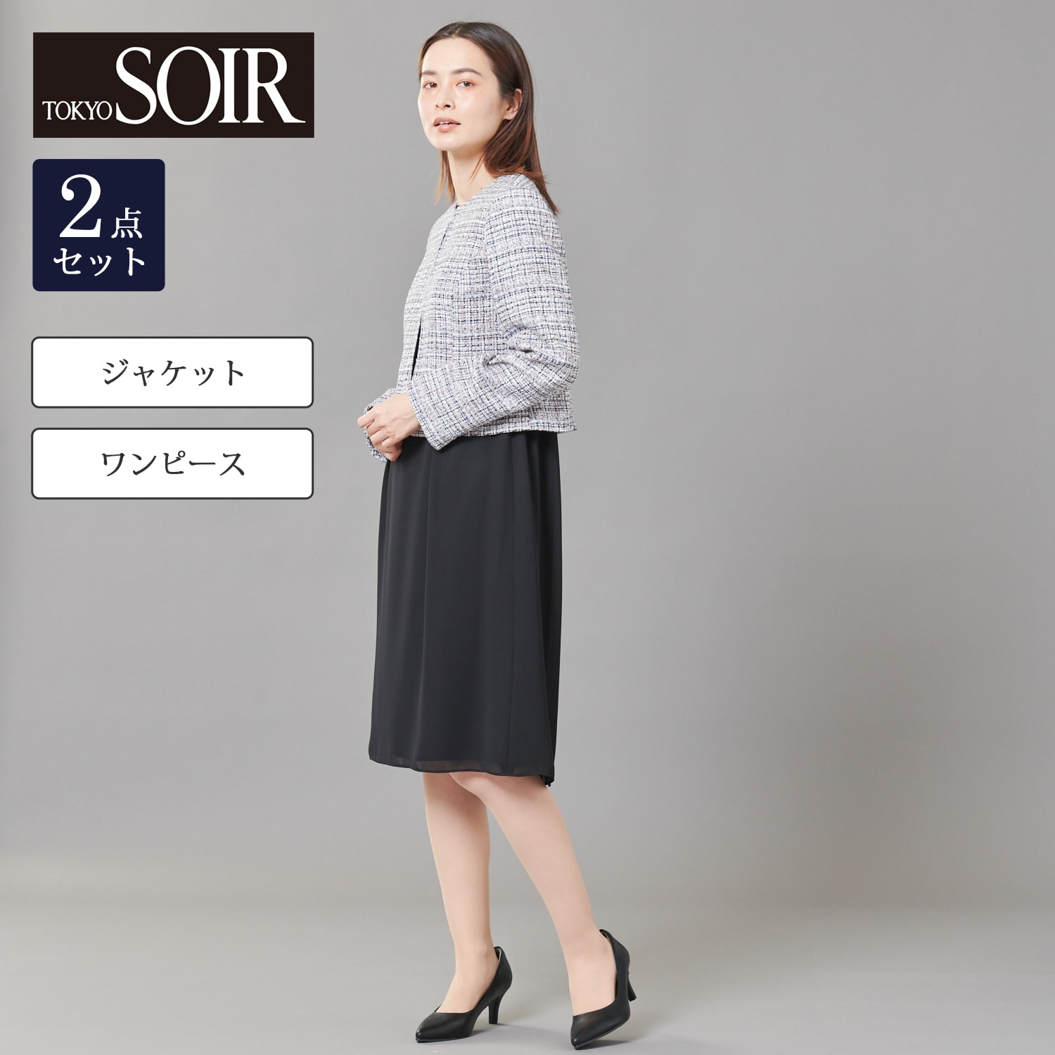 31%OFF】カラーフォーマル ツイードジャケット&ジョーゼット