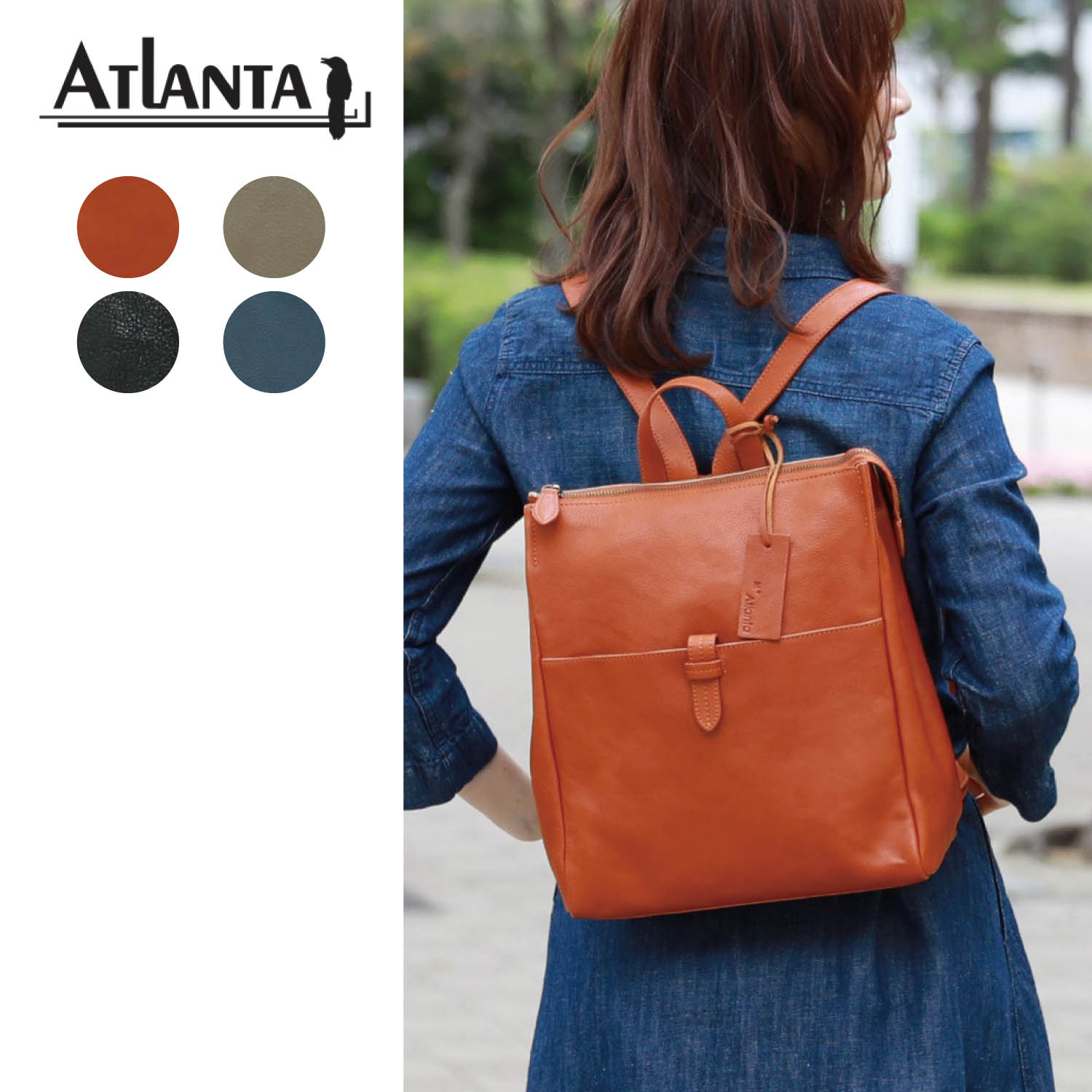 【アトランタ/ATLANTA】本革スクエアフォルムリュック【A4対応】