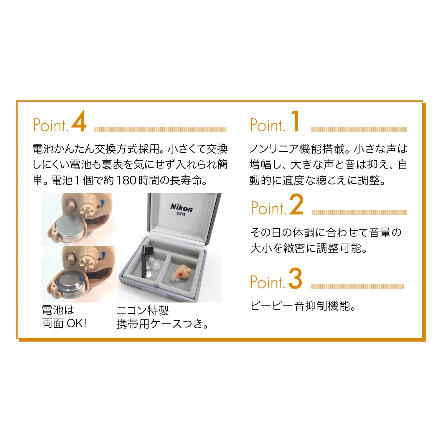 日本製]ニコン・エシロール耳穴型デジタル補聴器（ＮＥＦ－Ｍ１００ ...