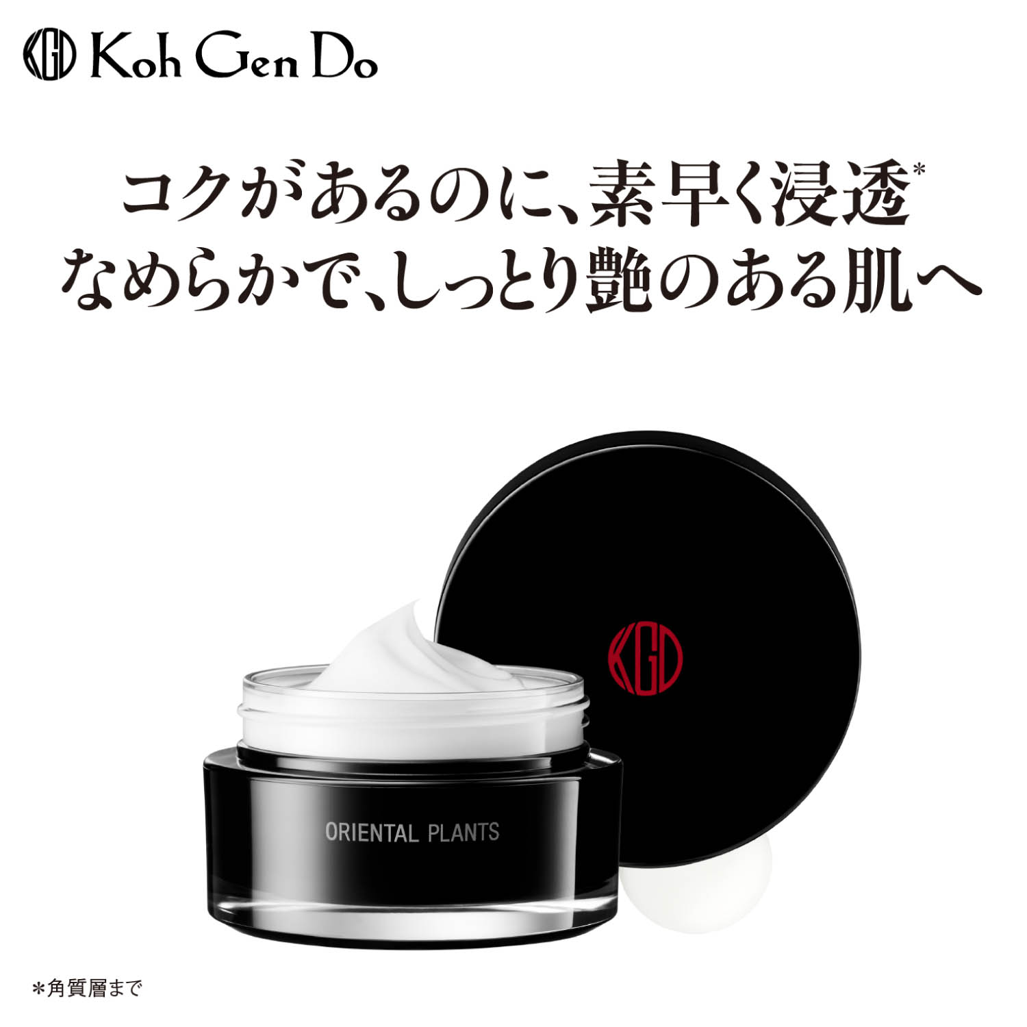 【江原道】オリエンタルプランツ エモリエントクリーム