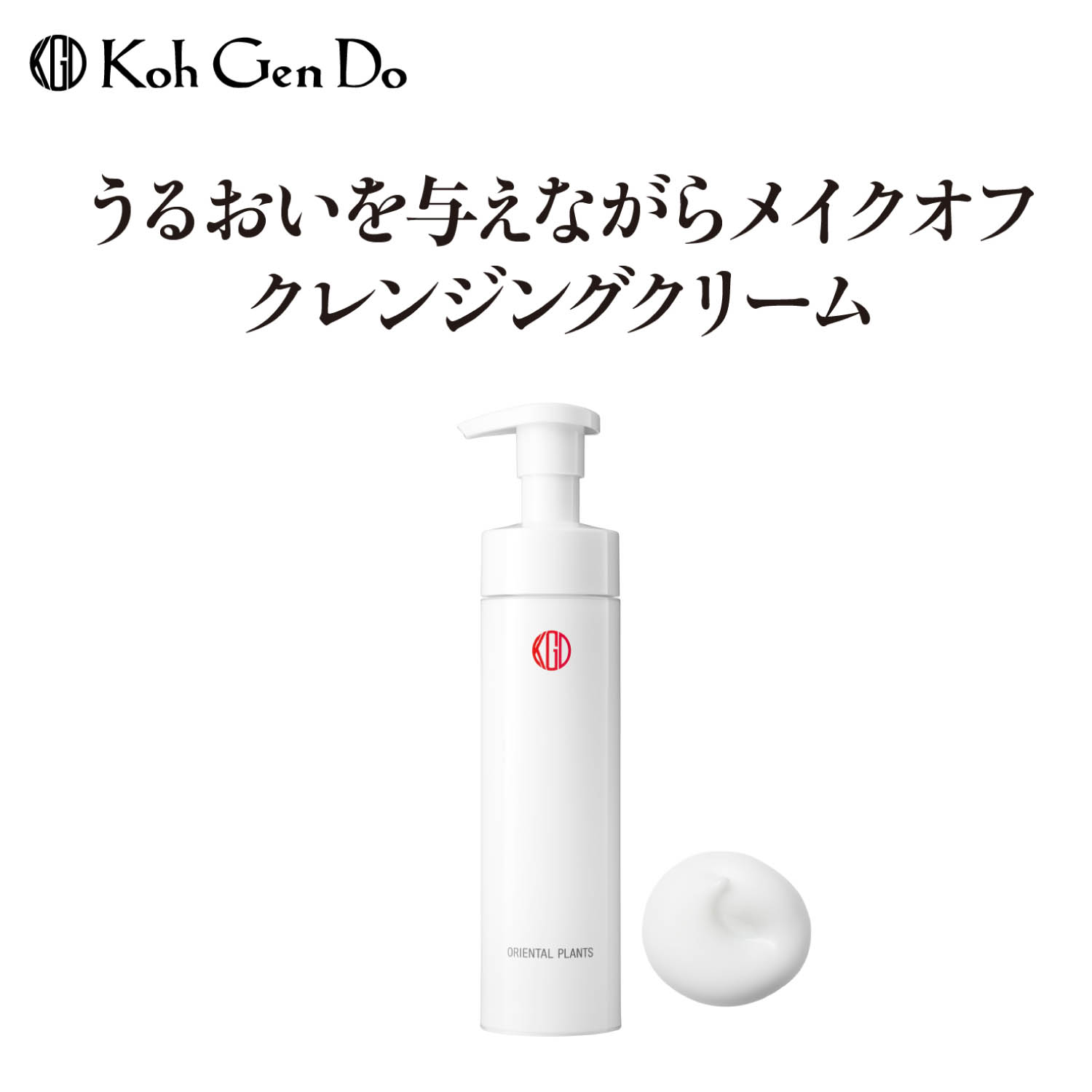 【江原道】オリエンタルプランツ モイストクレンジングクリーム