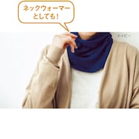 ネックウォーマーとしても