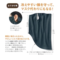 マスク代わりにもなる！　※画像のカラーは現在販売しておりません