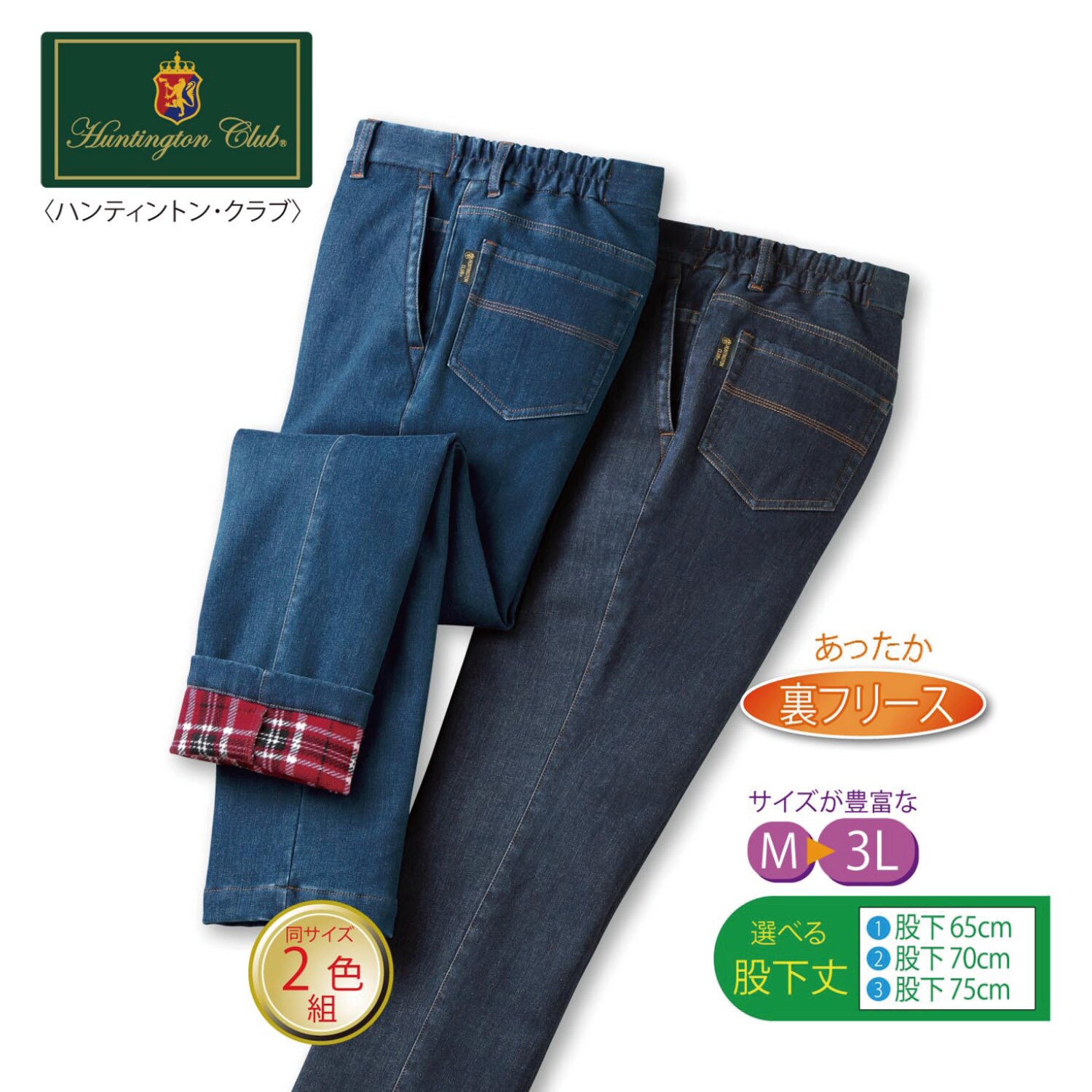 HUNTINGTON CLUB/ハンティントン クラブ のびのびストレッチパンツ2色