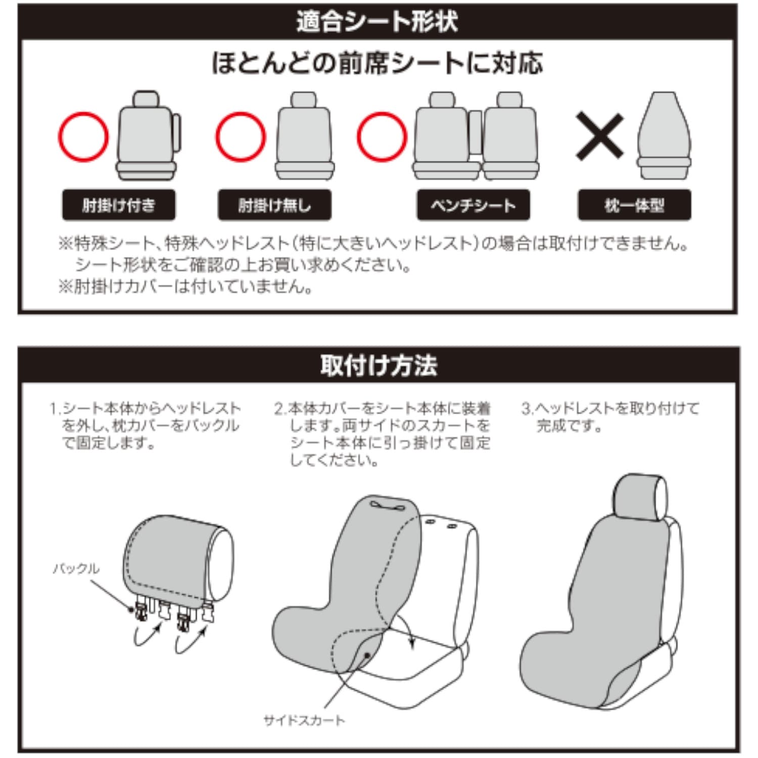 すべりにくいカーシートカバー（カーシートカバー）｜通販のベルメゾン ...