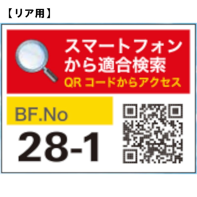 ria様確認用 パルパデアン 