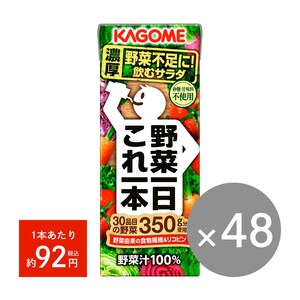 【カゴメ】野菜一日これ一本(200ml紙パック)48本/72本
