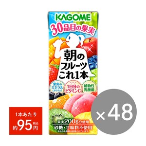 【カゴメ】朝のフルーツこれ一本(200ml紙パック)48本/72本