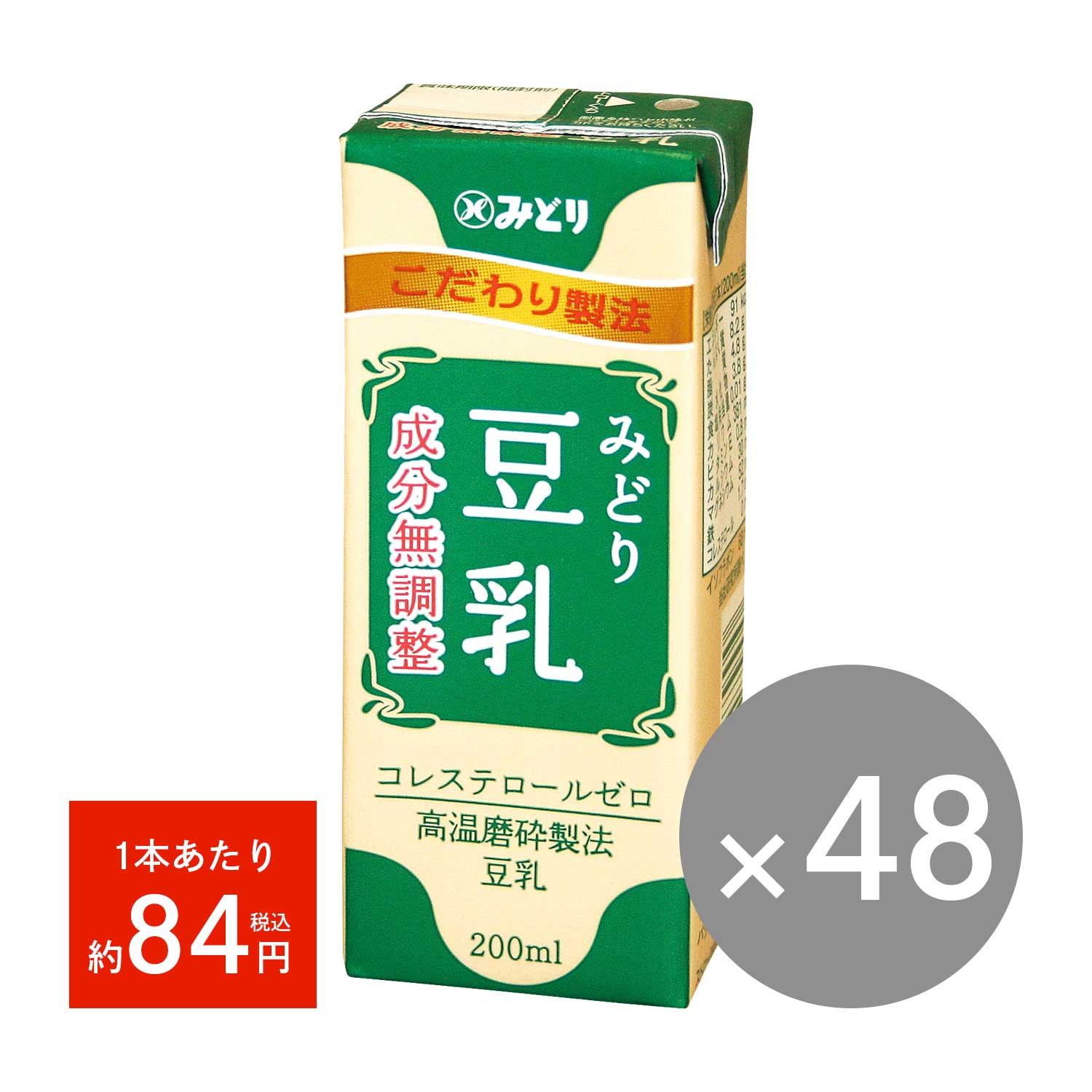 九州乳業 みどり 豆乳 成分無調整 200ml 紙パック×72本 賞味期限 24本×3箱