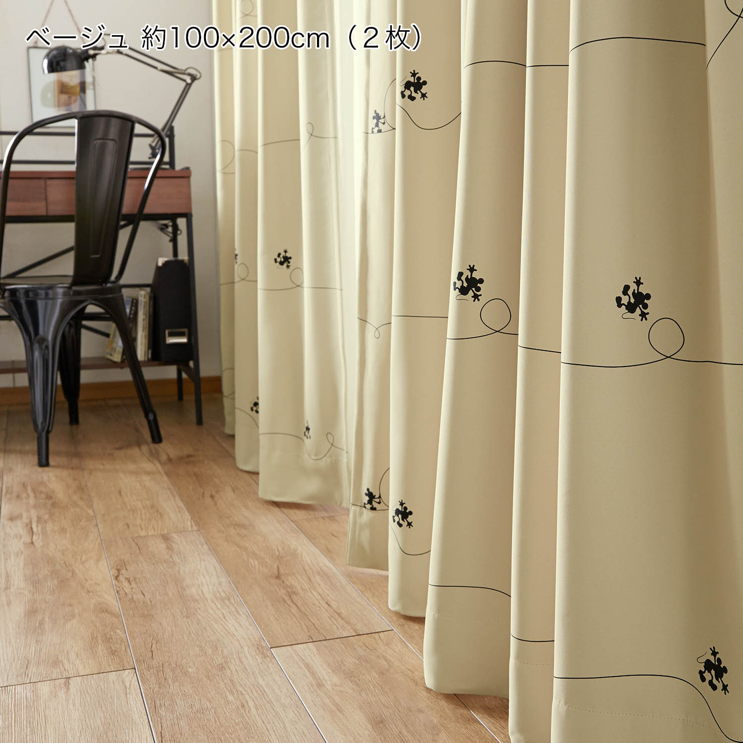 【ディズニー/Disney】厚地遮光カーテン・ライン「ミッキーマウス」 【ディズニー/Disney】厚地遮光カーテン・ライン「ミッキーマウス」