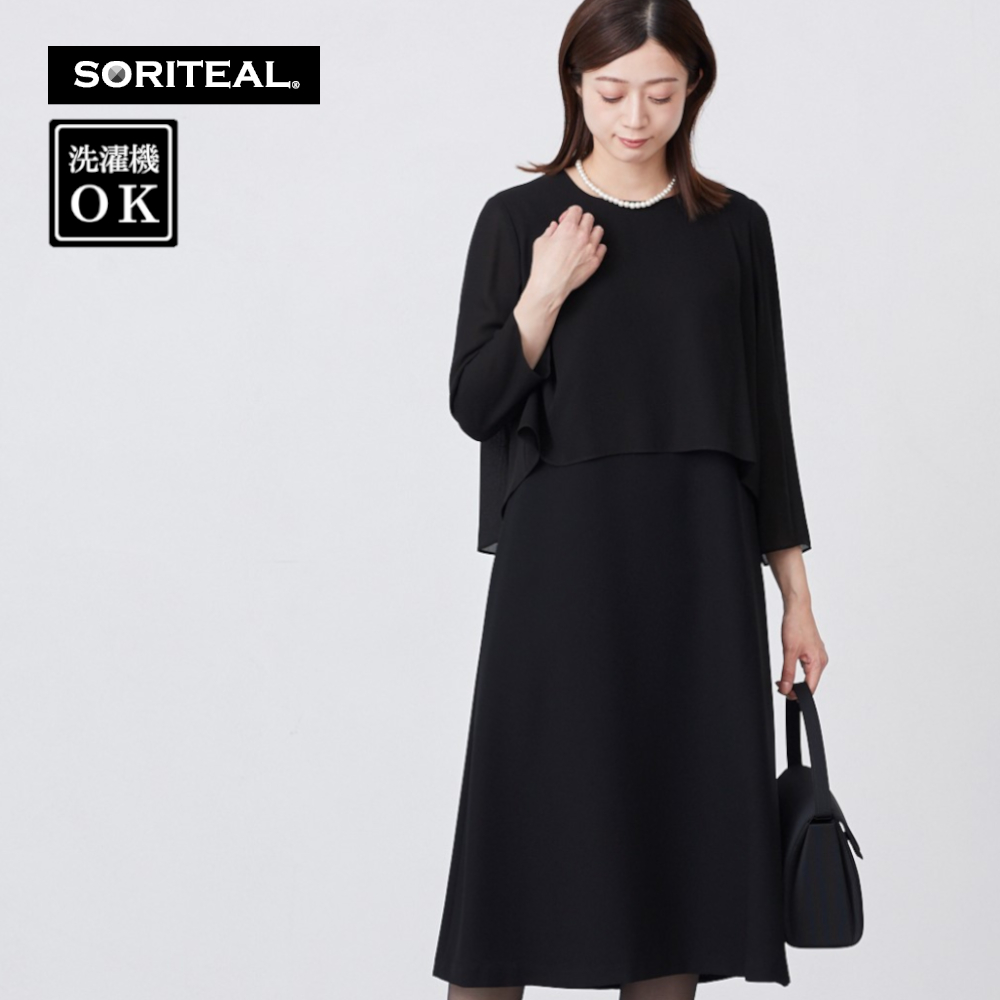 【ソリテール/SORITEAL】レイヤードデザインワンピース【喪服・礼服】 【ソリテール/SORITEAL】レイヤードデザインワンピース【喪服・礼服】