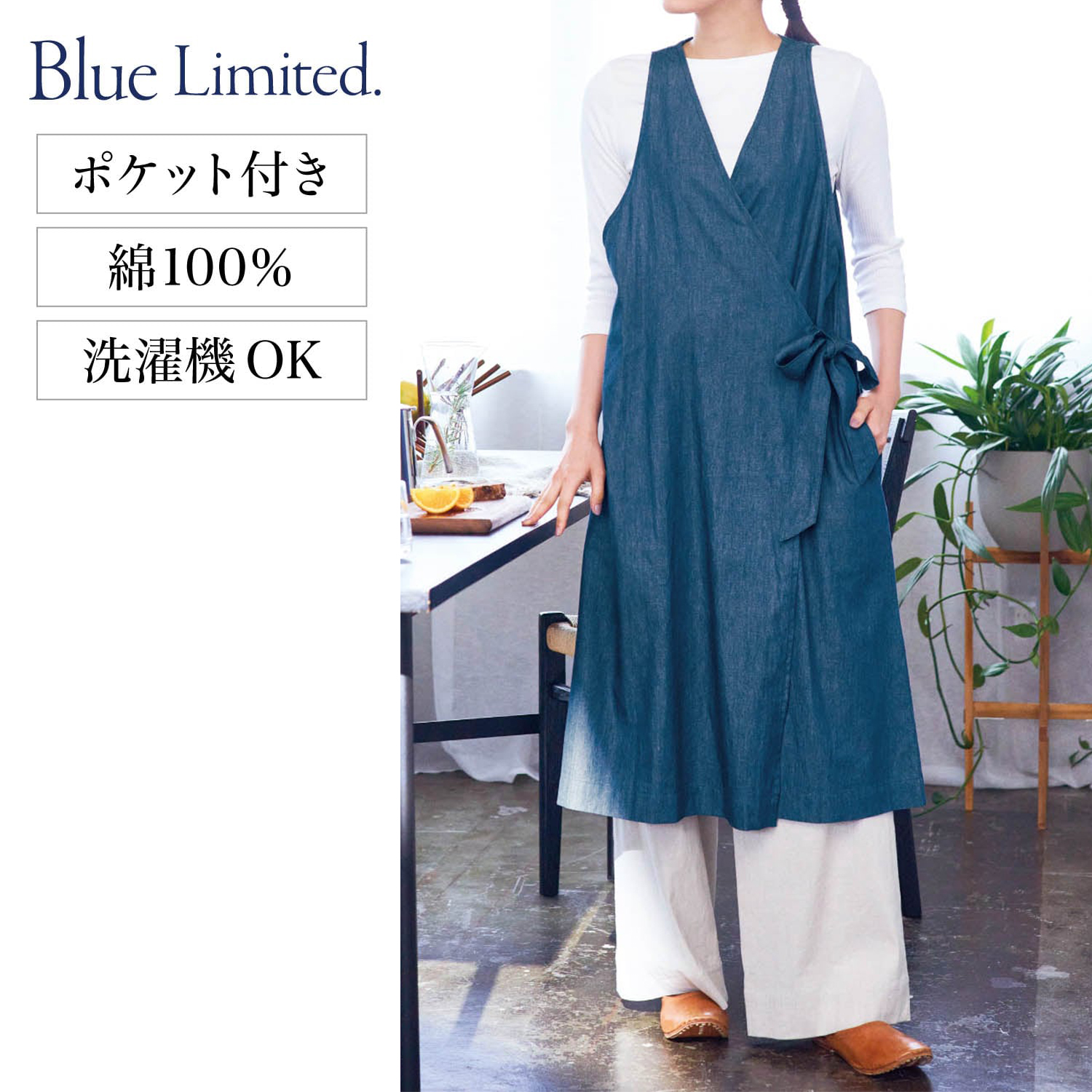 家事が楽しくなるエプロンワンピース ブルーリミテッド Blue Limited 通販のベルメゾンネット 家事が楽しくなるエプロンワンピース ブルーリミテッド Blue Limited 通販のベルメゾンネット