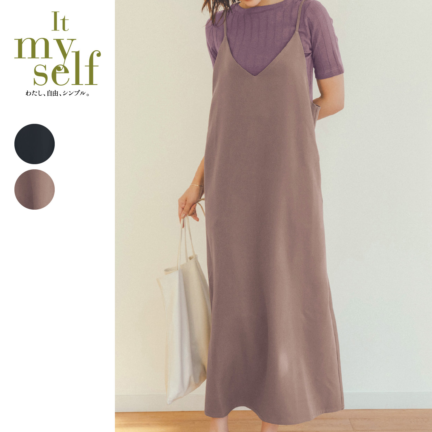 バッククロスキャミワンピース イットマイセルフ It Myself 通販のベルメゾンネット バッククロスキャミワンピース イットマイセルフ It Myself 通販のベルメゾンネット