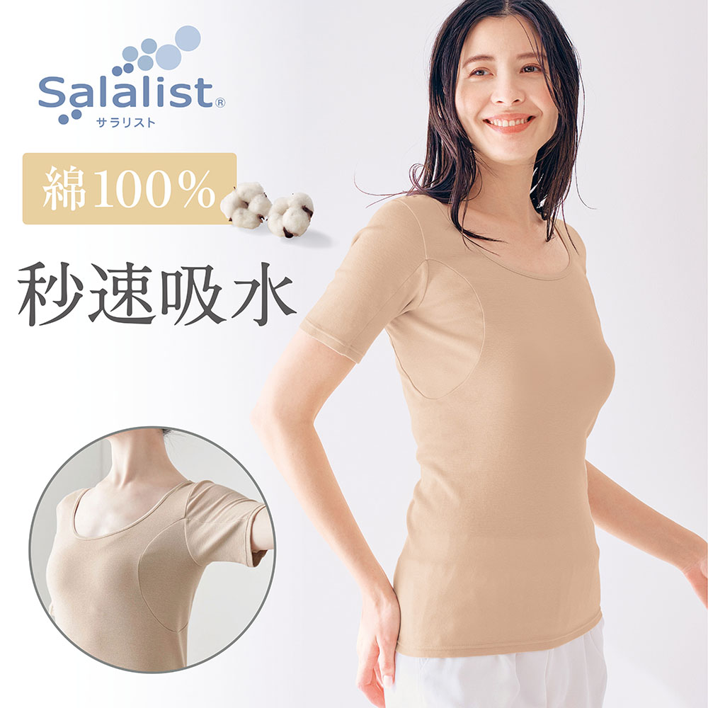 【サラリスト/Salalist】汗取りインナー・さらりとやわらか綿特大汗取りパッド付き三分袖【消臭】