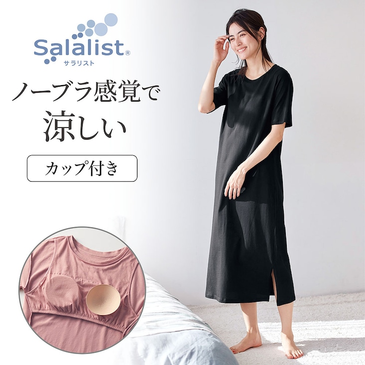サラッと快適・くつろぎカップ付き綿混ワンピース【背中ゴムなし】
