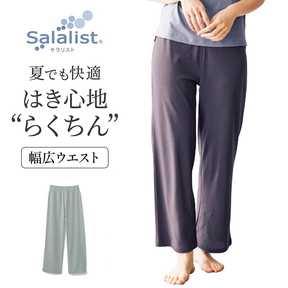 ―機能―・吸水速乾機能付きで、汗をかいてもサラリと快適―素材―・サラリとした風合いの綿混天竺素材―デザイン・スタイリング―・リラックスムード漂うゆったりしたシルエット・ルームウェアとしてはもちろん、お