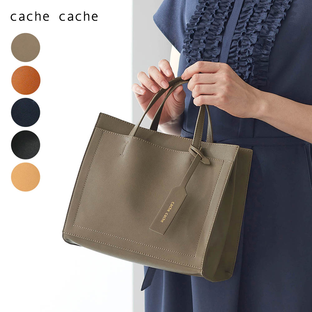 【カシュカシュ/cache cache】仕切り付きで収納便利な手提げバッグ(2WAY)