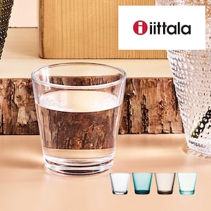 【イッタラ/iittala】カルティオ タンブラー同色2個セット