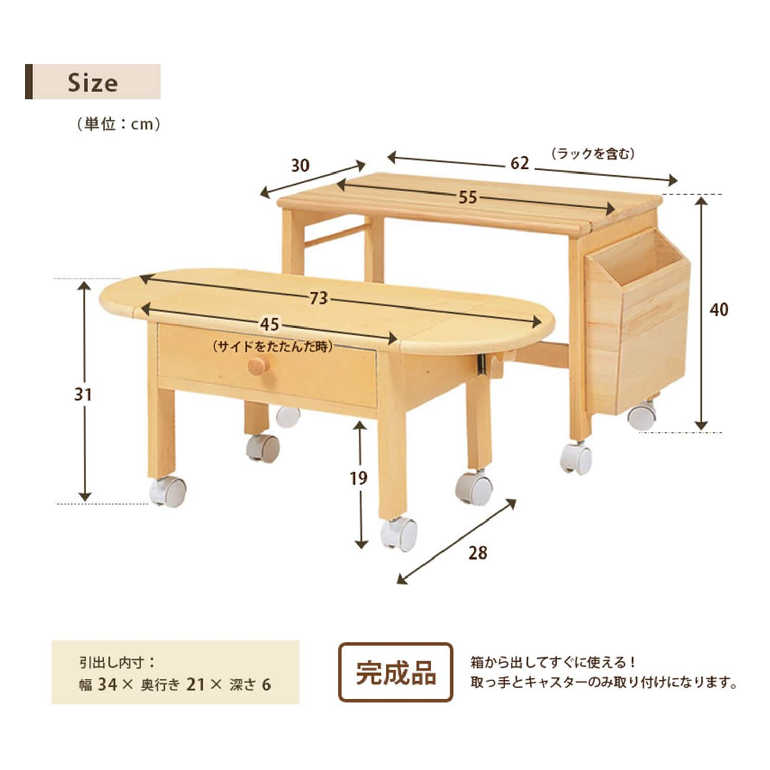 可動式バタフライ天板の引出し付きネストテーブル（ローテーブル