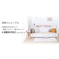 床板は通気性に優れたすのこ仕様。/ナチュラル