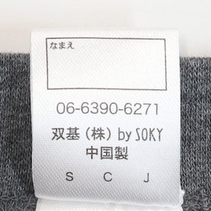 名前が記入できるネームタグ付き（仕様が異なる場合があります）