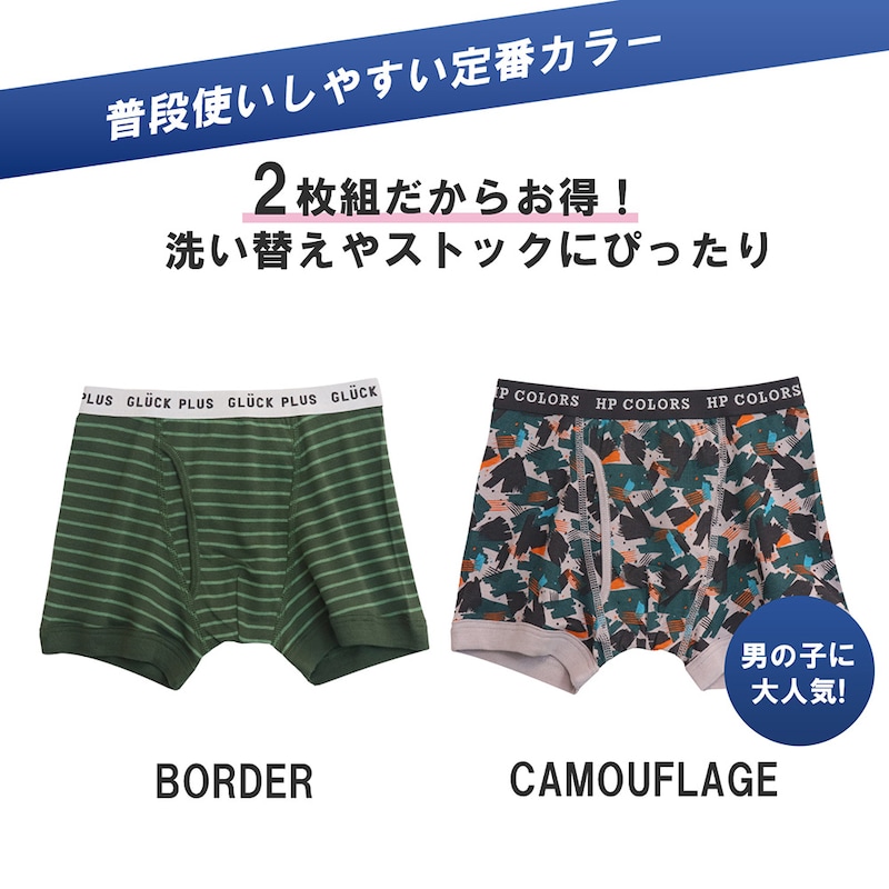 ブラシ迷彩＆ボーダー