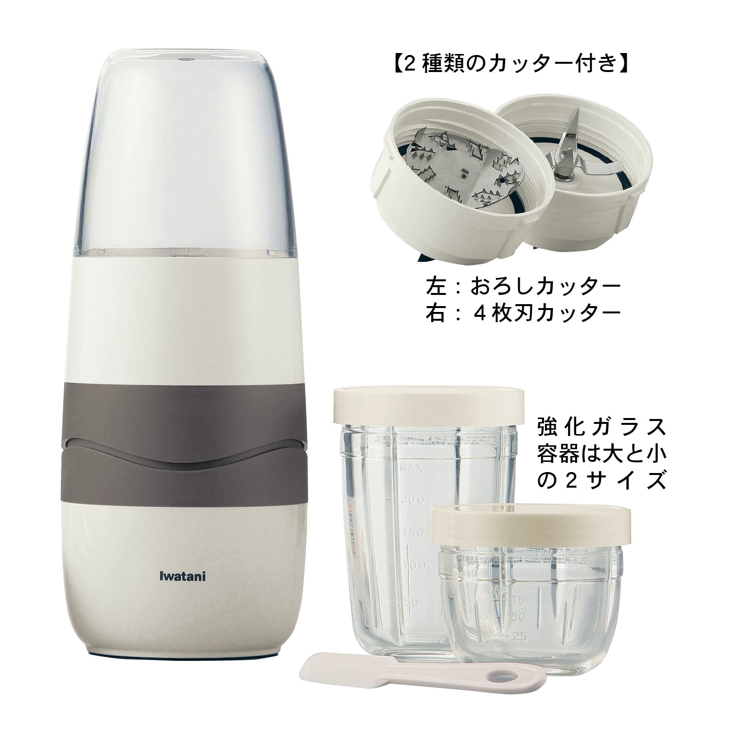 イワタニ サイレントミルサー おろしカッター付き - 調理器具