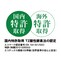 ※特許取得の繊維を使用
