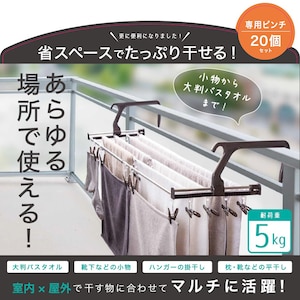 ピンチ付きタイプ