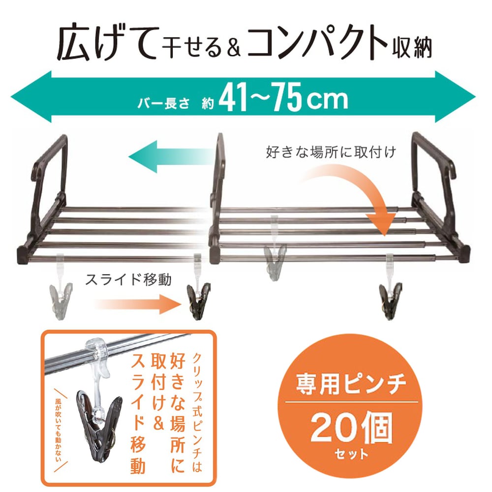 ピンチ付きタイプ