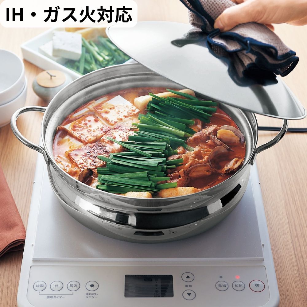 【ベルメゾン】燕三条で作るステンレスと鉄の3層土鍋風軽量なべ[日本製] 【IH/ガス火対応】