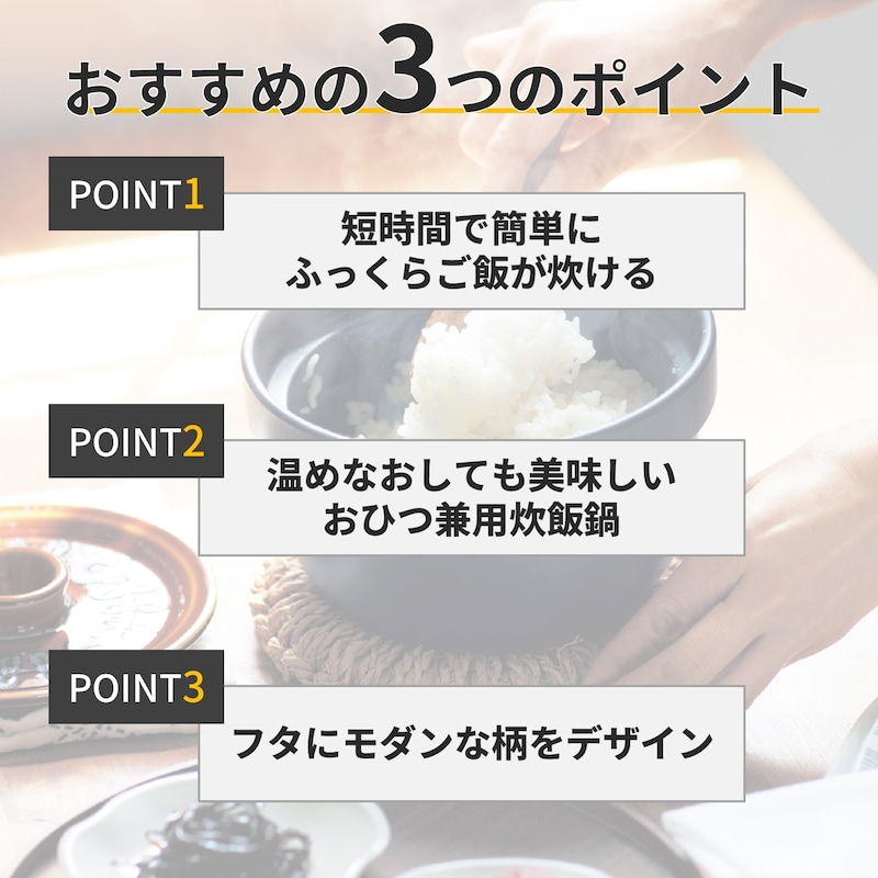 おすすめポイント