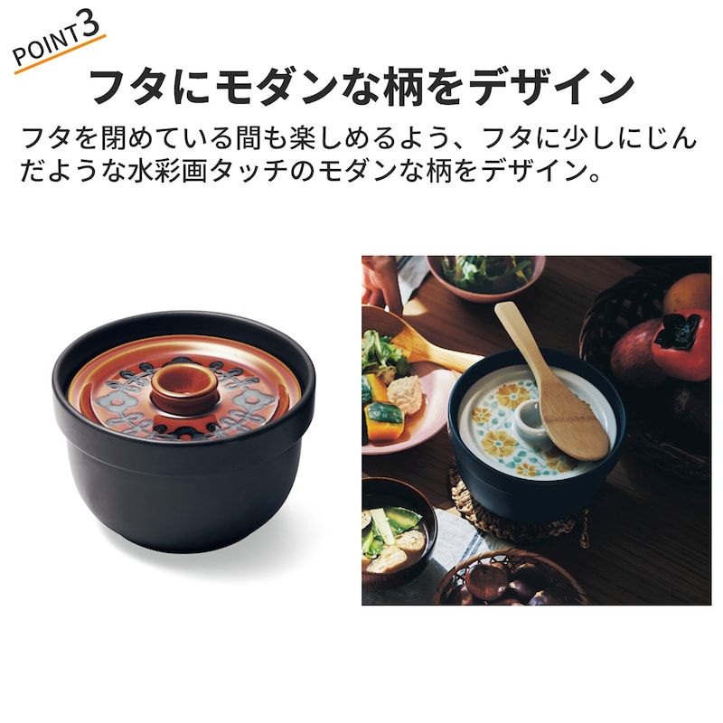 おすすめポイント