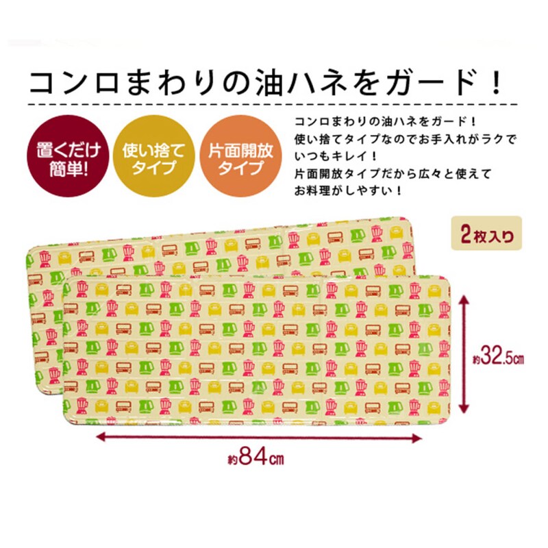 ※色味はイメージになります。こちらの商品は２枚セット×２の４枚セットとなります。