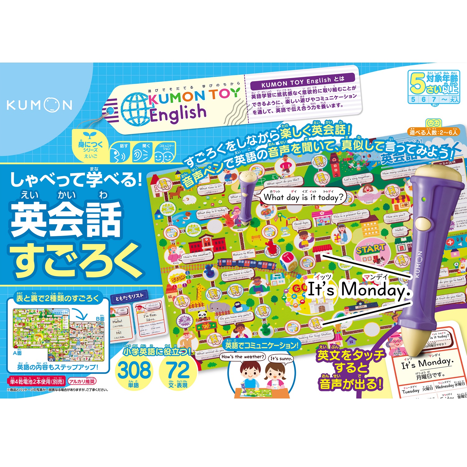 音声ペン付き しゃべって学べる 英会話すごろく くもん出版 通販のベルメゾンネット 音声ペン付き しゃべって学べる 英会話すごろく くもん出版 通販のベルメゾンネット