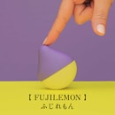 ふじれもん