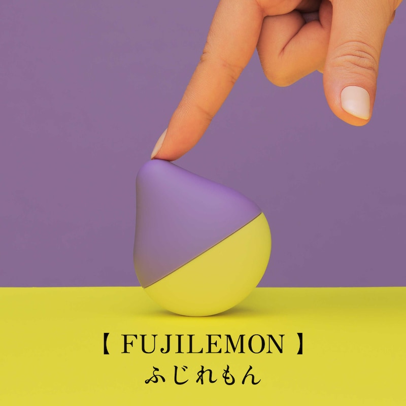 ふじれもん