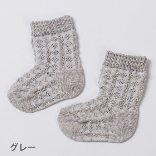 ボタニカルダイオーガニックソックス【ベビー】