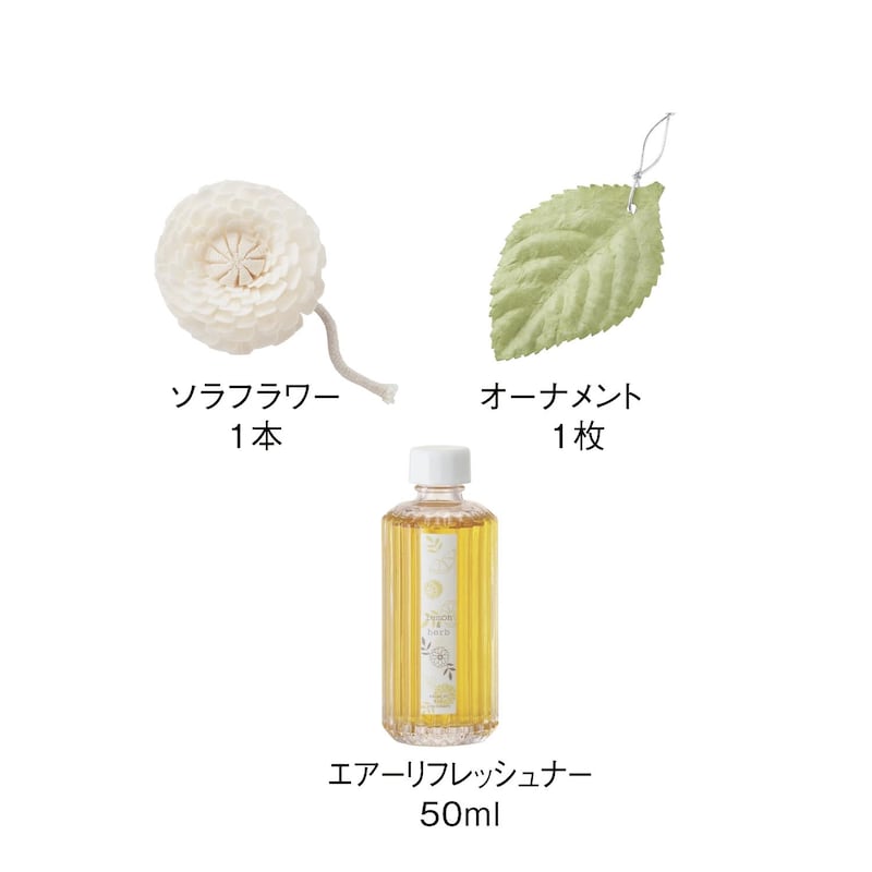 お届けセットの一例