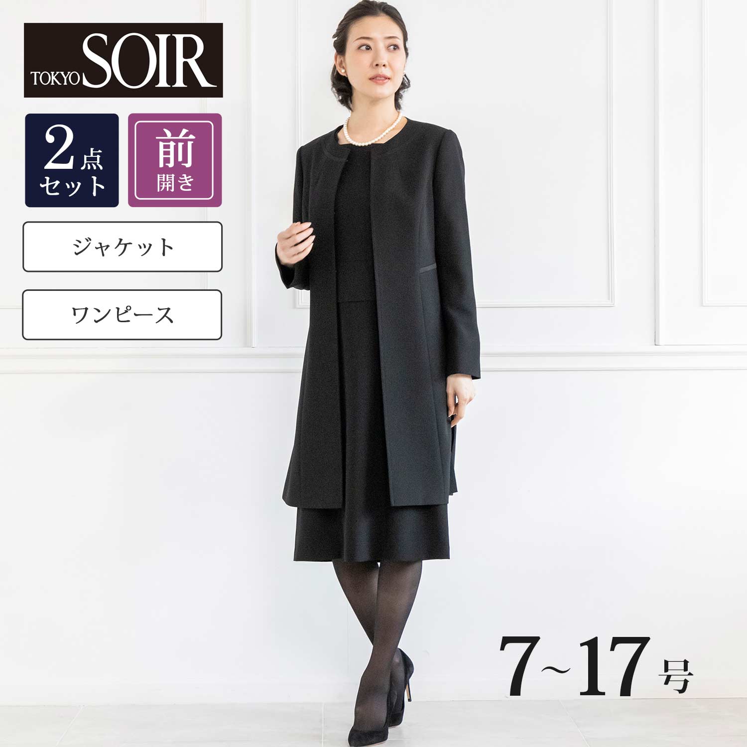 【東京ソワール/TOKYO SOIR】【50%OFF】ロングジャケット & ワンピセット 【喪服・礼服】