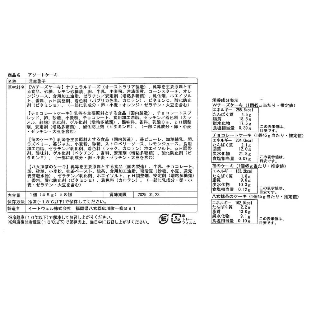 お届けする商品の賞味期限、消費期限とは異なります