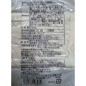 お届けする商品の賞味期限、消費期限とは異なります