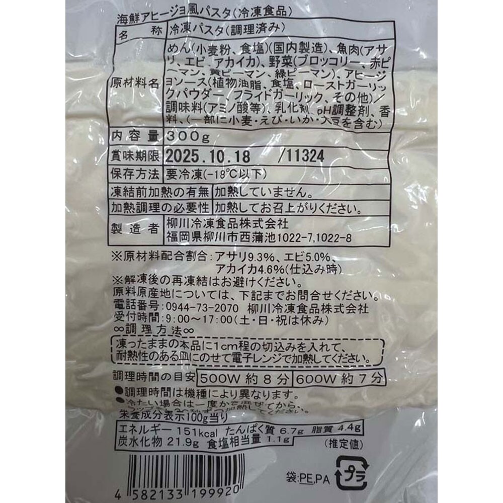 お届けする商品の賞味期限、消費期限とは異なります