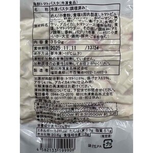 お届けする商品の賞味期限、消費期限とは異なります
