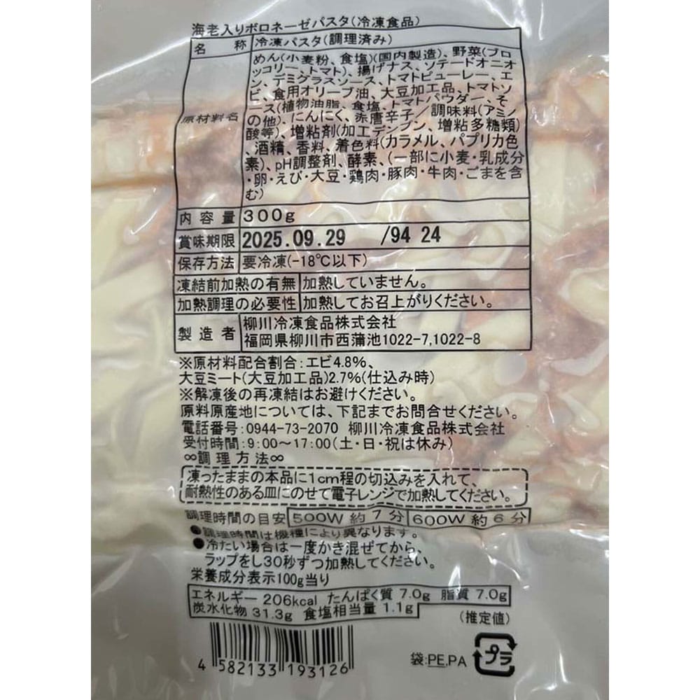 お届けする商品の賞味期限、消費期限とは異なります