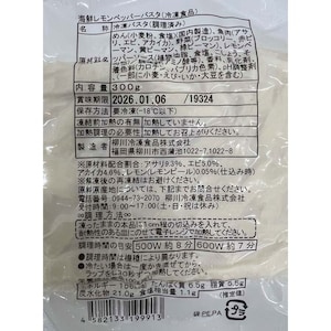 お届けする商品の賞味期限、消費期限とは異なります